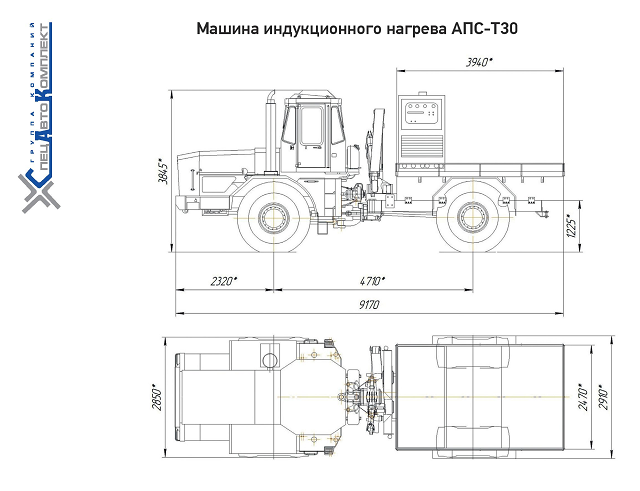 АПС-Т30